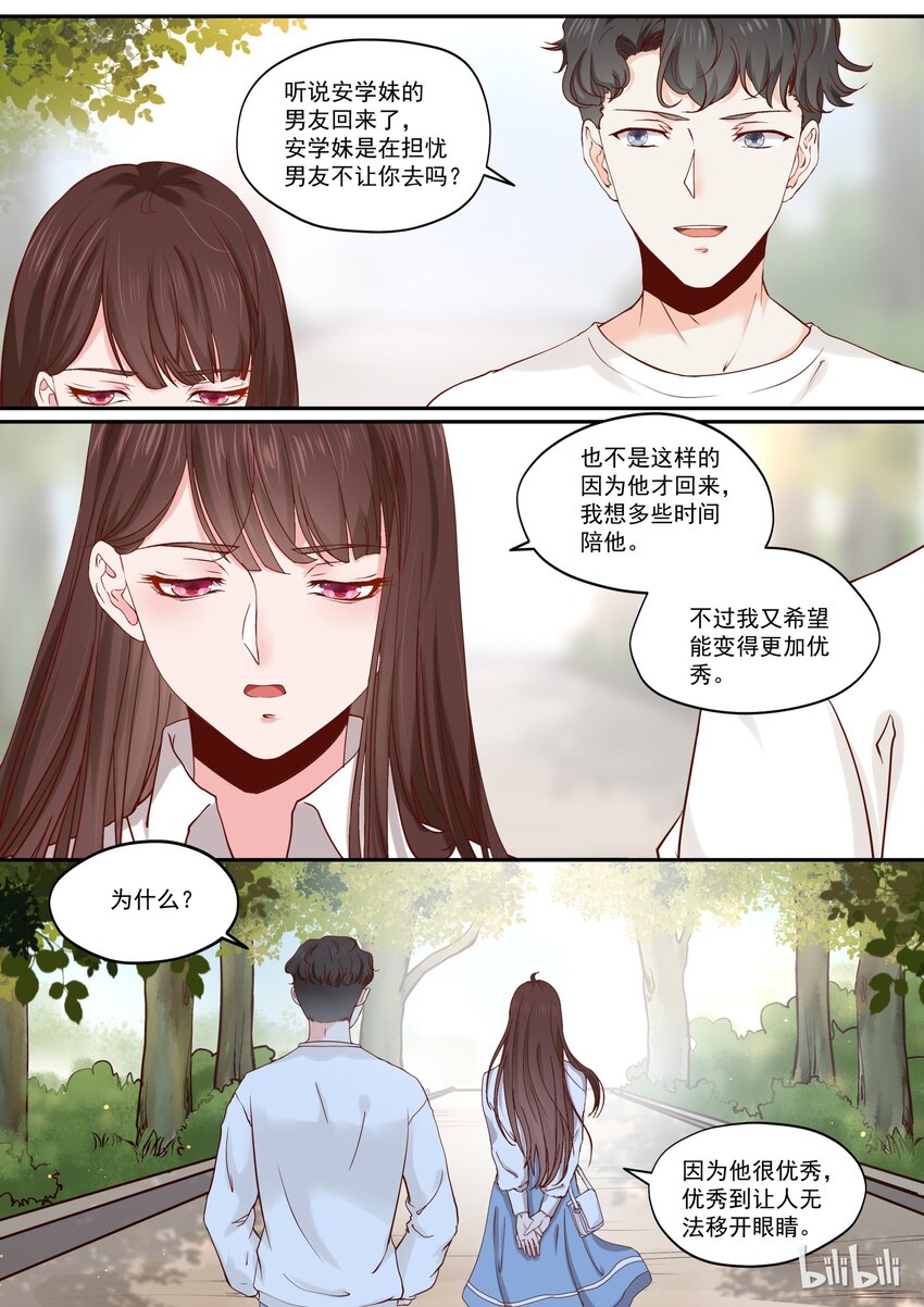 177 情敌见面，分外眼红3