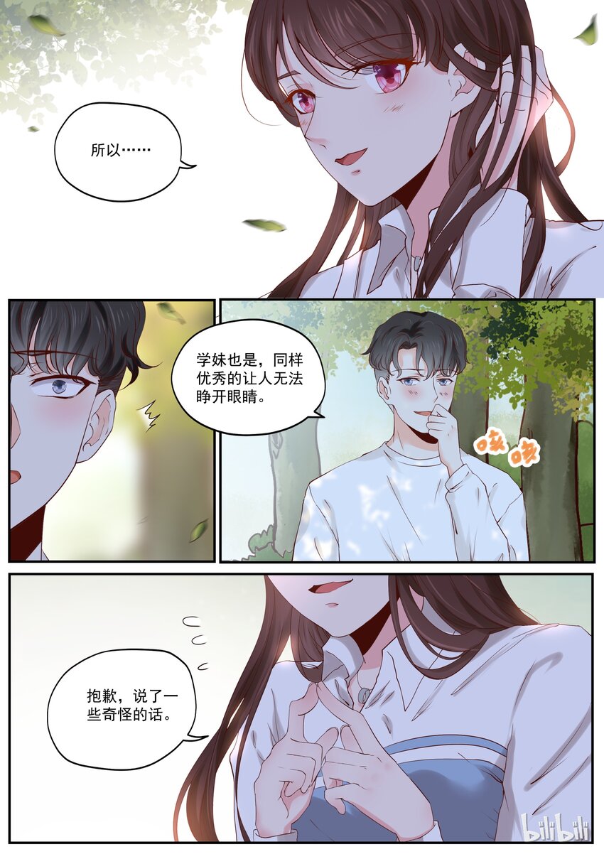 177 情敌见面，分外眼红4