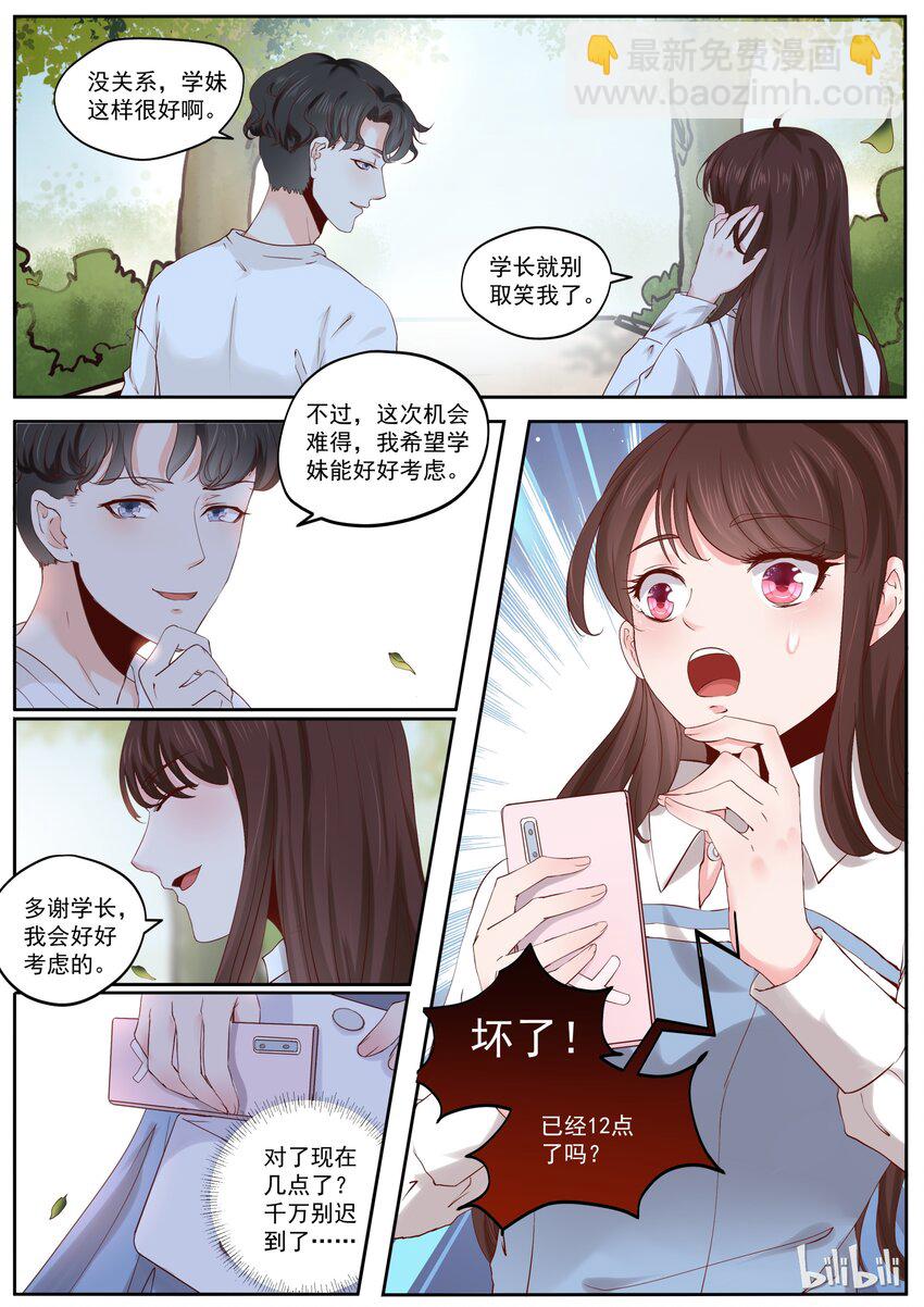 177 情敌见面，分外眼红5