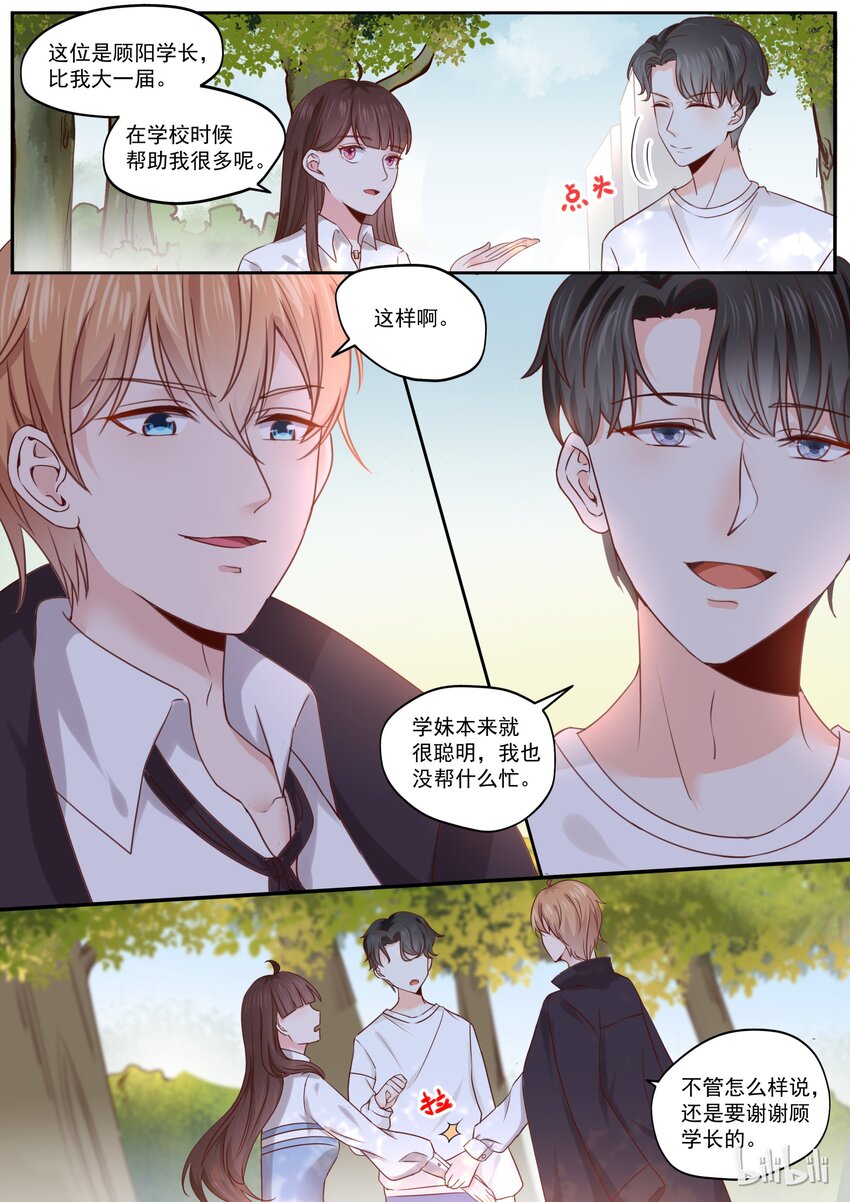 177 情敌见面，分外眼红7