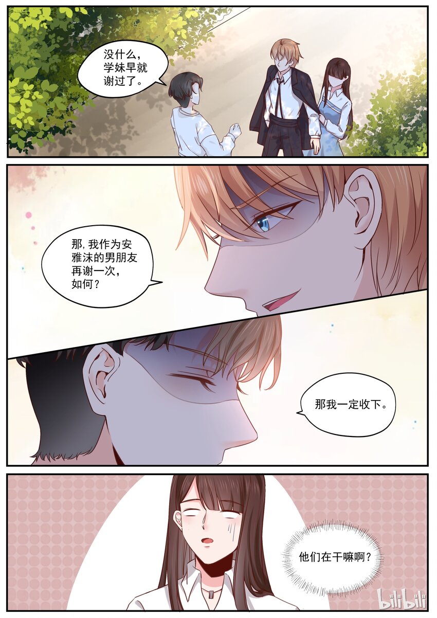 177 情敌见面，分外眼红8