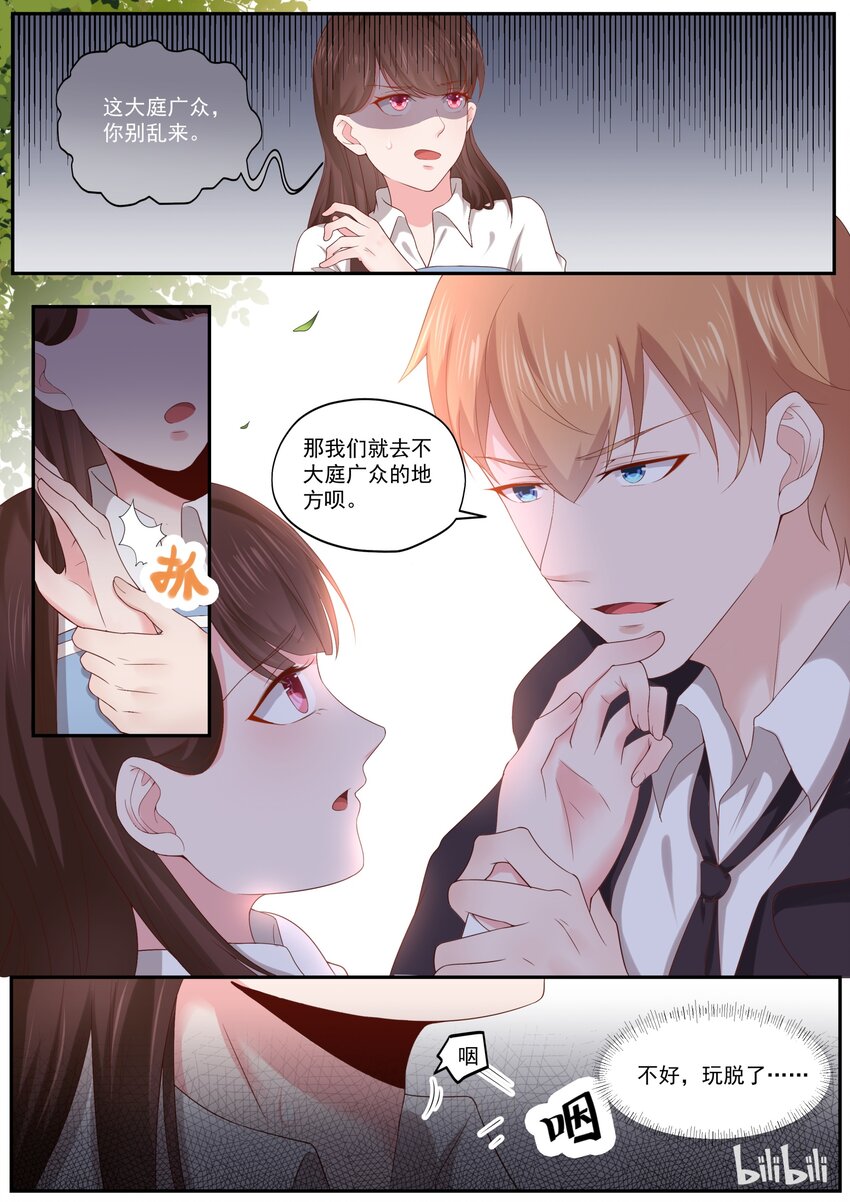 178 你越吃醋，我越开心3