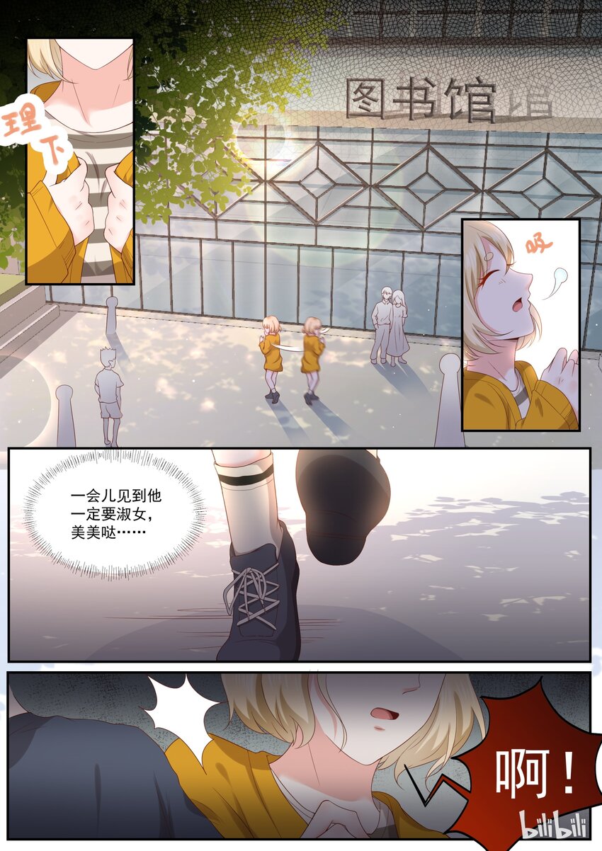 178 你越吃醋，我越开心4