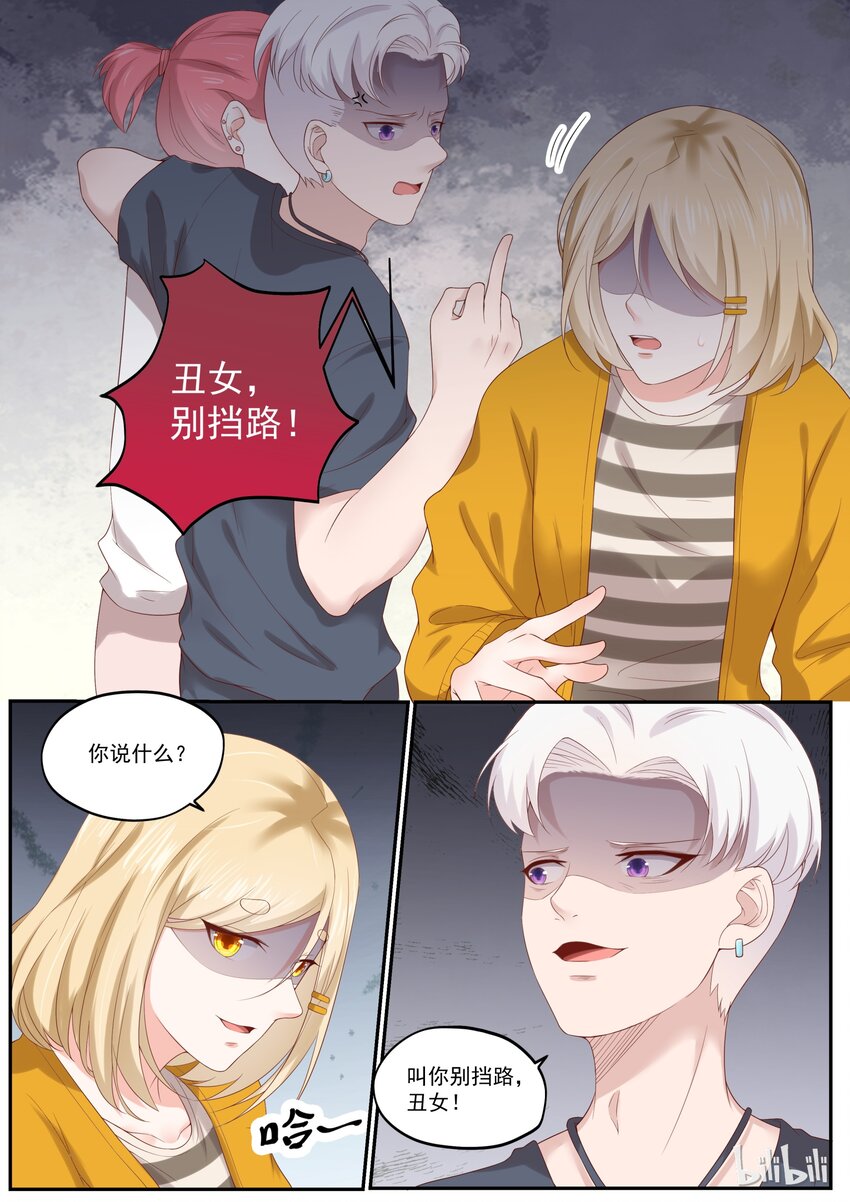 178 你越吃醋，我越开心5