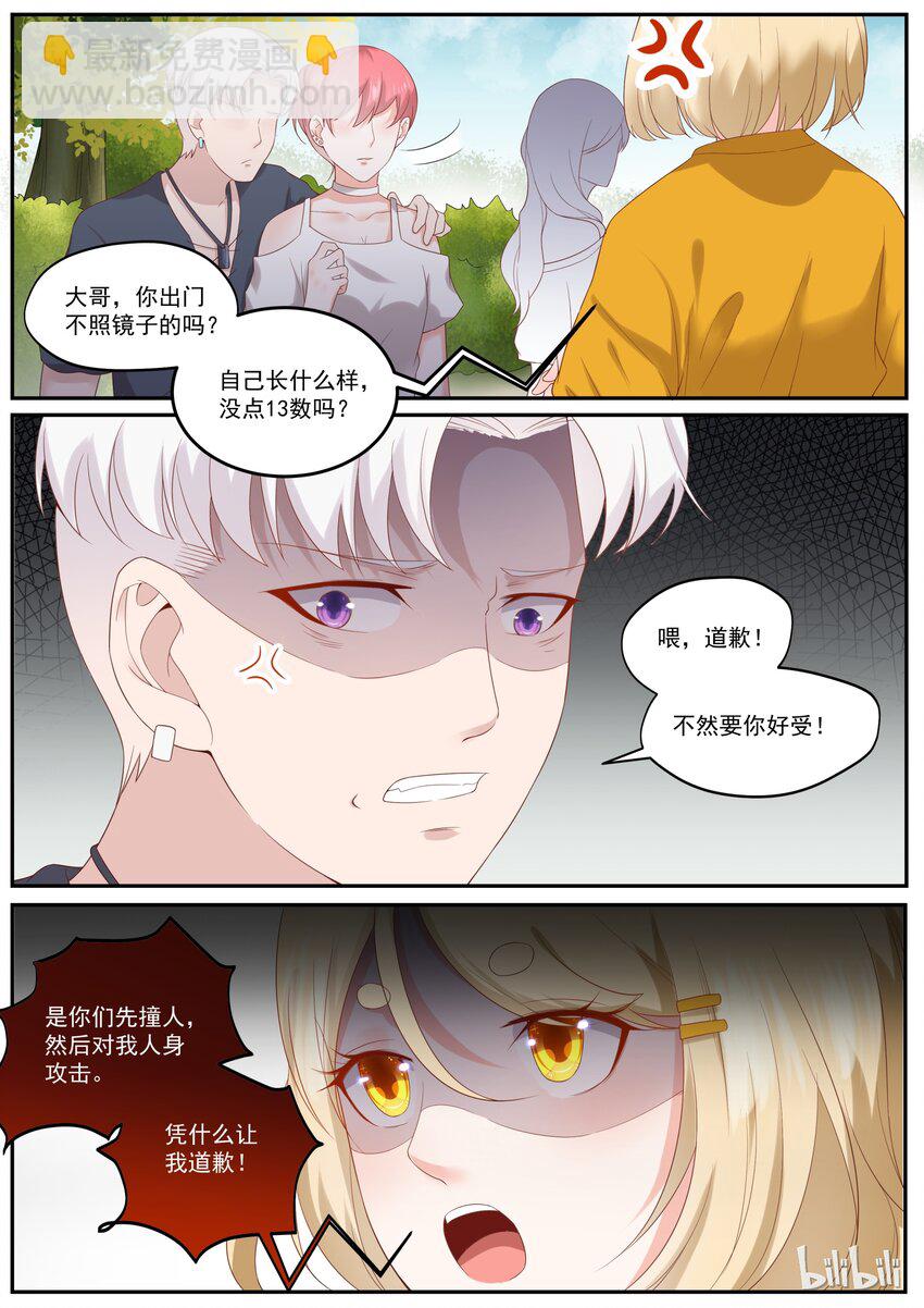 178 你越吃醋，我越开心6
