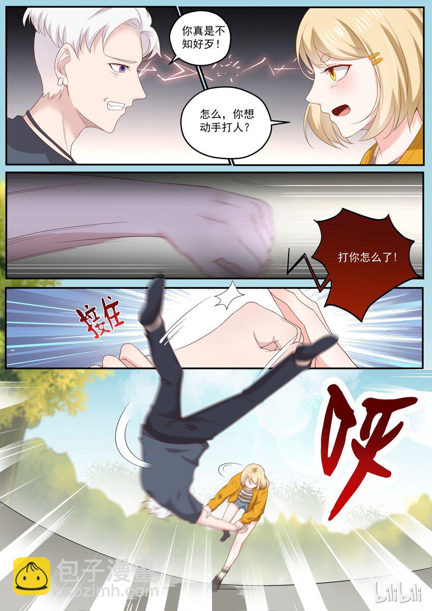 178 你越吃醋，我越开心7