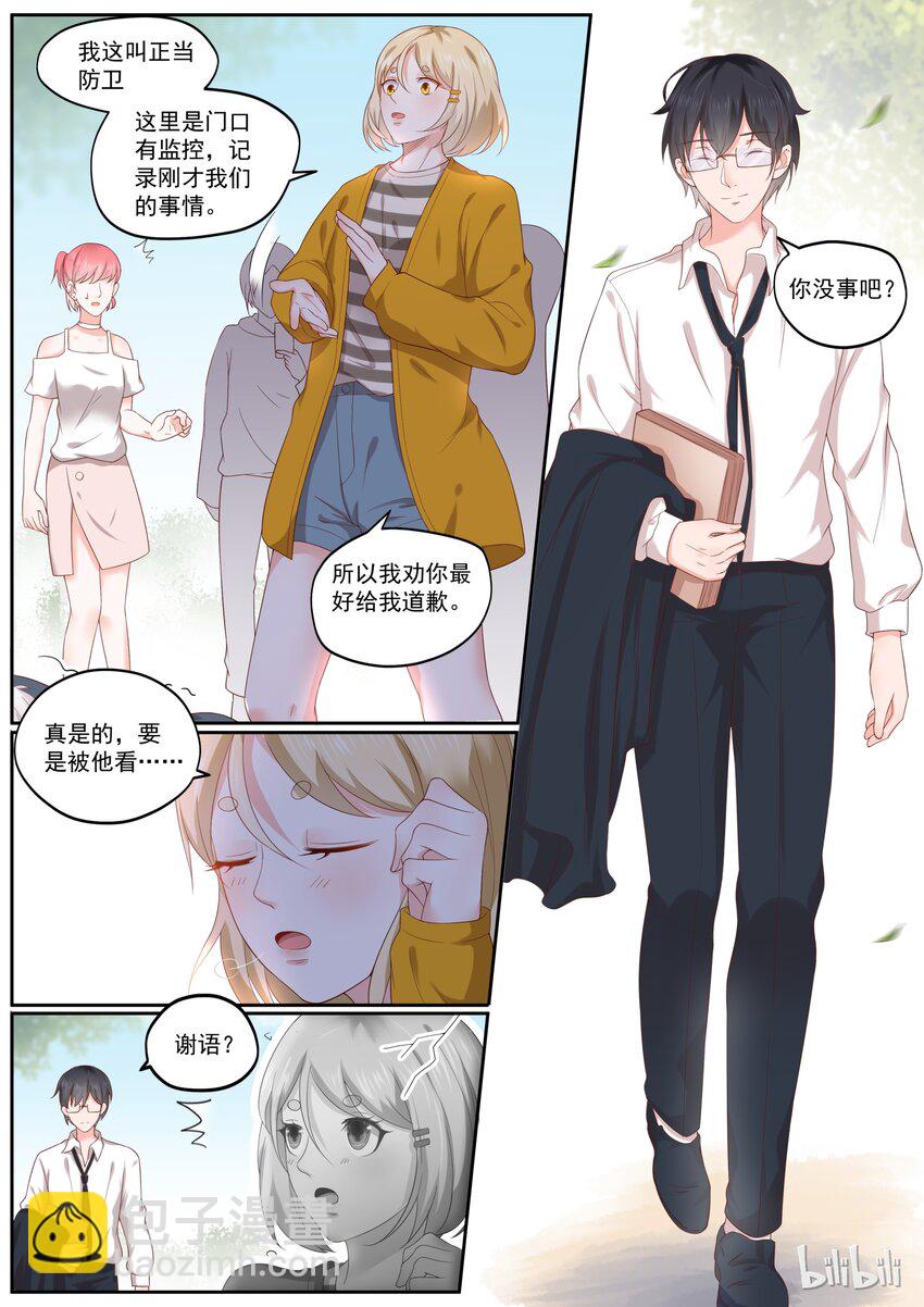 178 你越吃醋，我越开心8