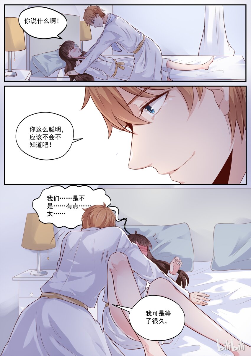 181 完结篇--一夜缠绵1