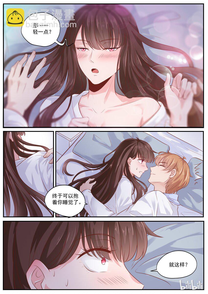 181 完结篇--一夜缠绵2