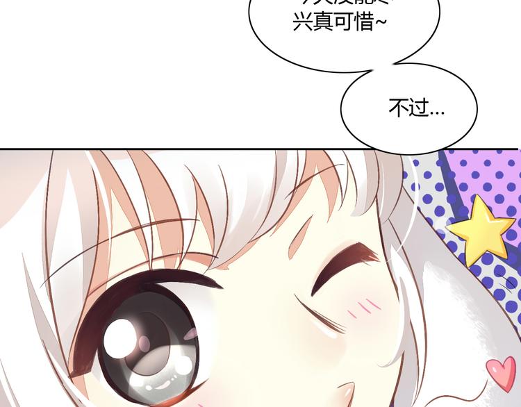 第5话  我叫泰日天！109