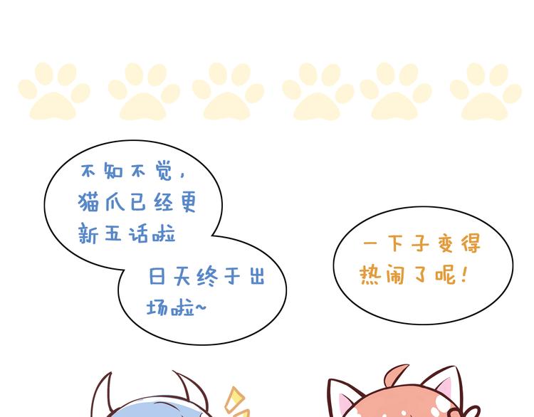 第5话  我叫泰日天！118