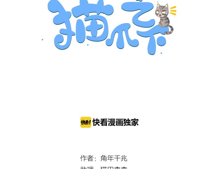 第5话  我叫泰日天！2
