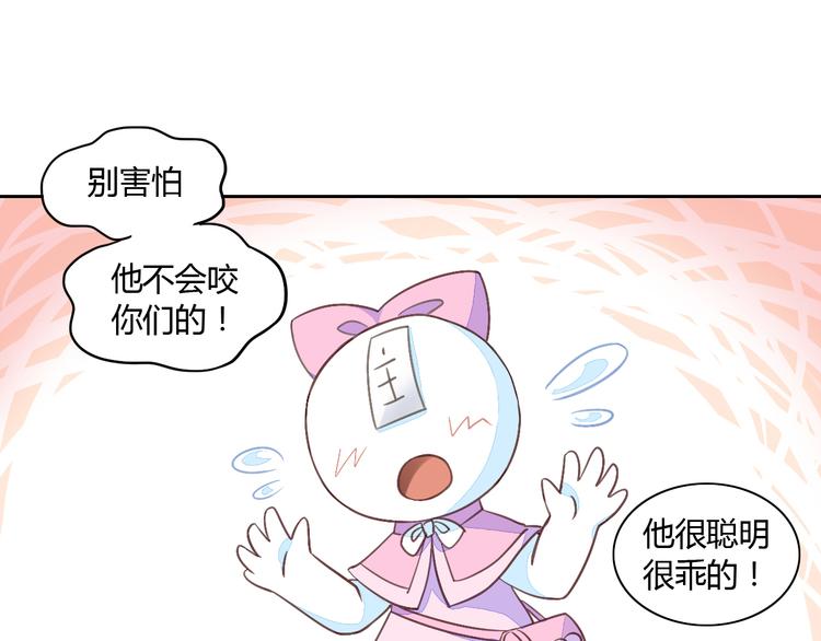 第5话  我叫泰日天！30