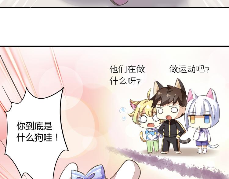 第5话  我叫泰日天！71