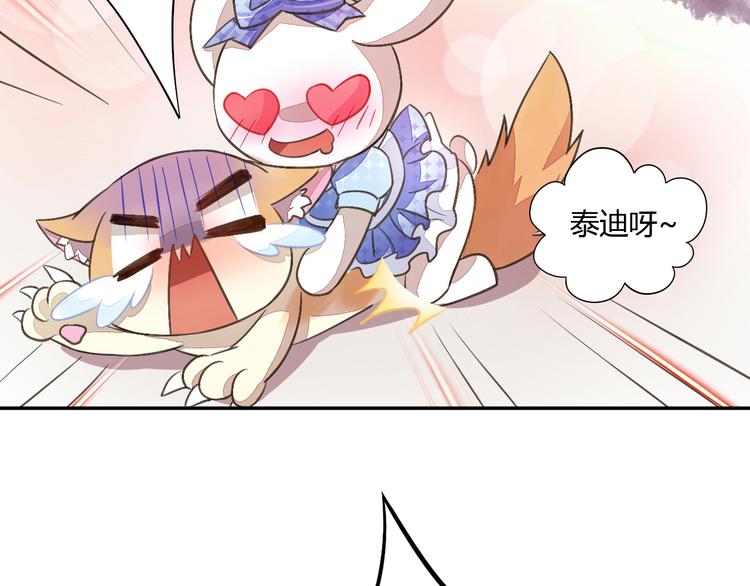 第5话  我叫泰日天！72