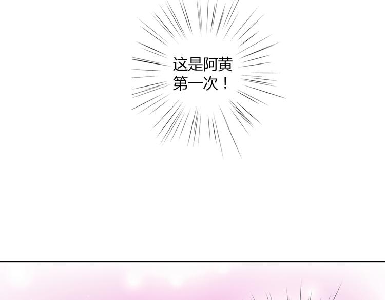第5话  我叫泰日天！84