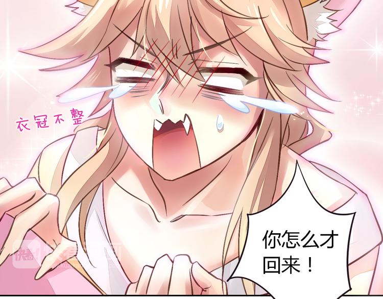 第5话  我叫泰日天！90