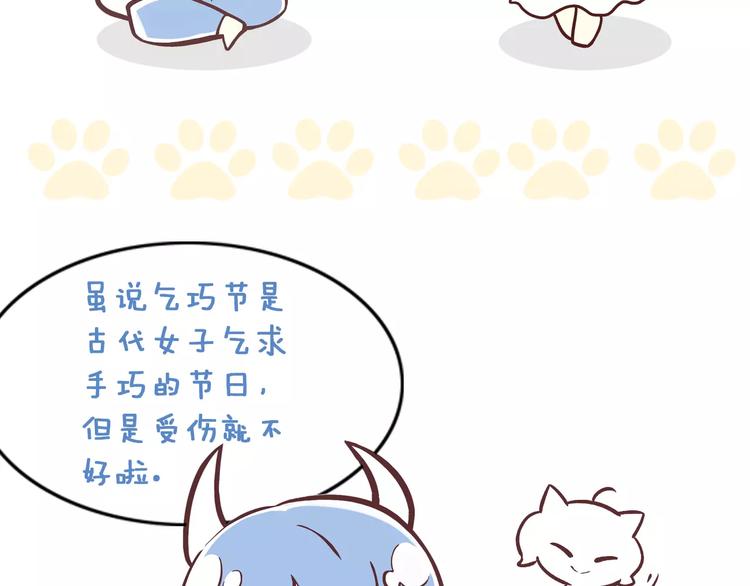 第9话  七夕快乐107