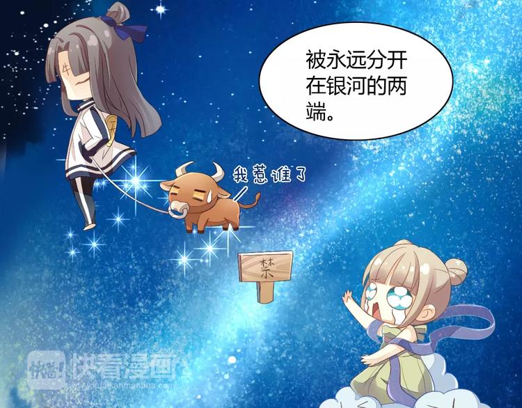 第9话  七夕快乐18
