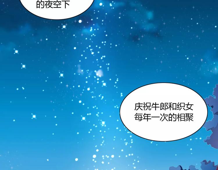 第9话  七夕快乐25