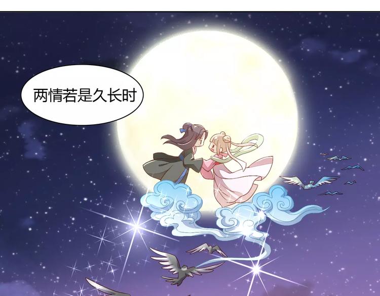 第9话  七夕快乐27