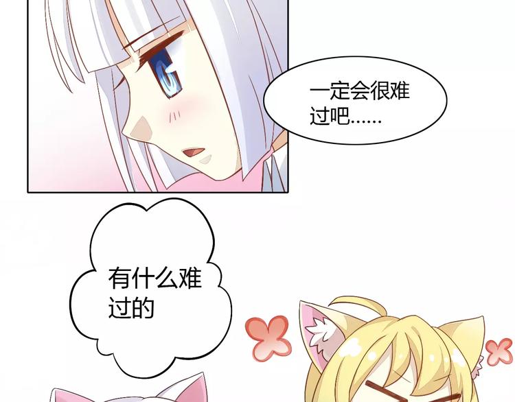 第9话  七夕快乐30