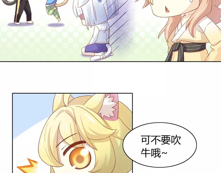 第9话  七夕快乐33