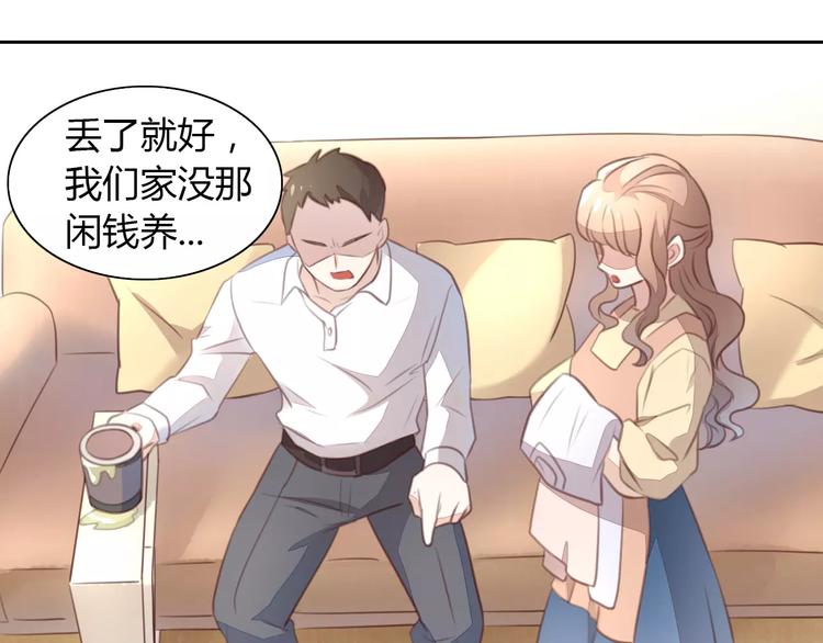 第21话  糟糕！被发现了16