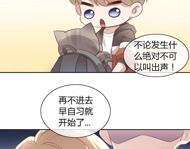第21话  糟糕！被发现了47