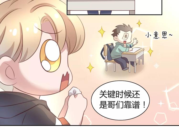 第21话  糟糕！被发现了78