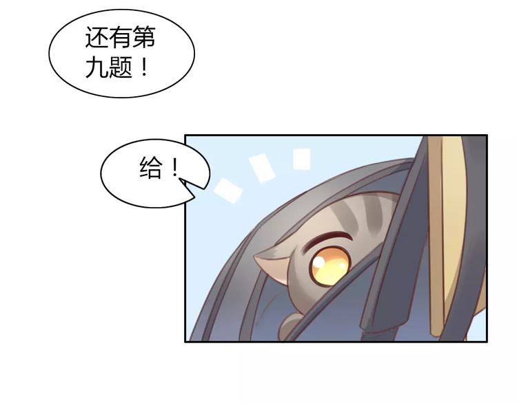 第21话  糟糕！被发现了79