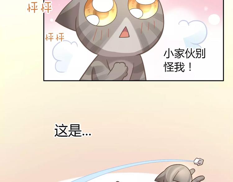 第21话  糟糕！被发现了83