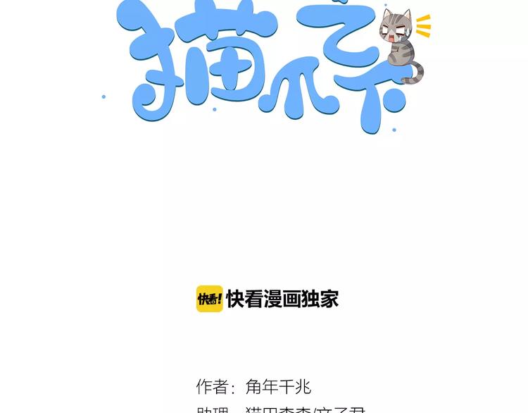 第29话 花花身份被发现2