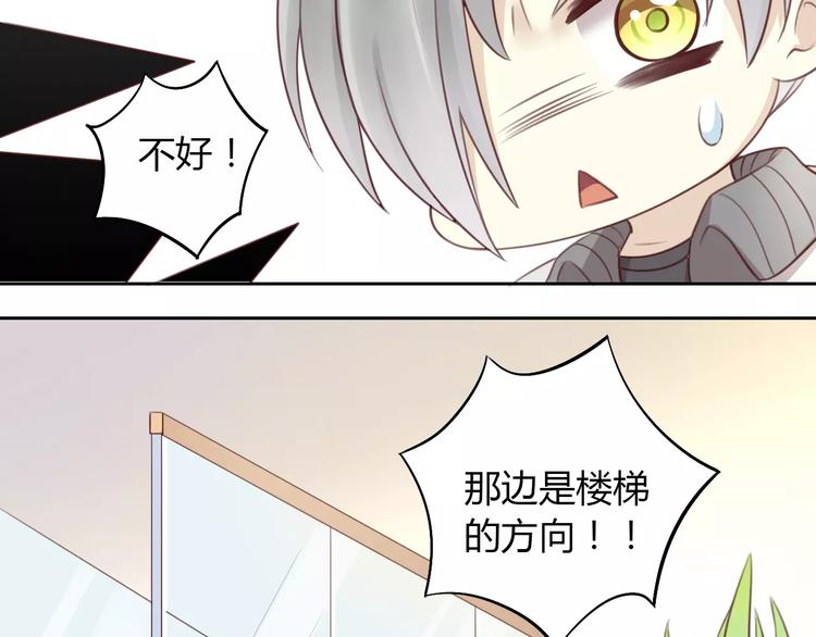 第29话 花花身份被发现22