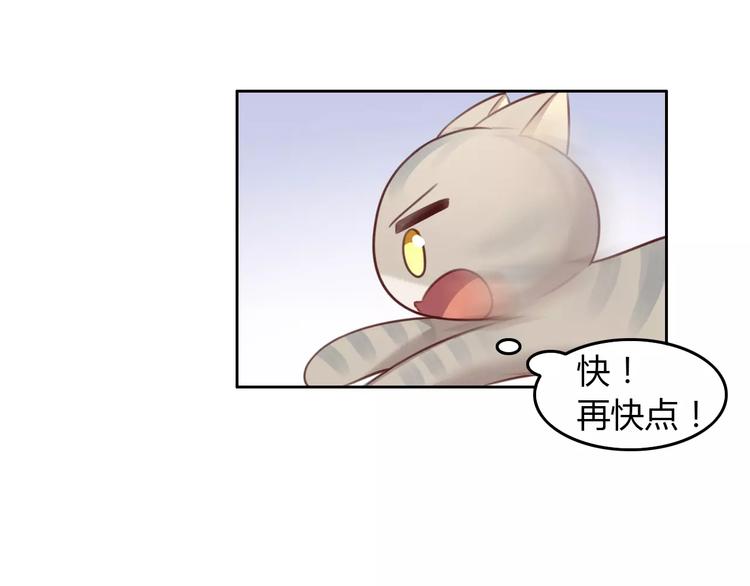 第29话 花花身份被发现26