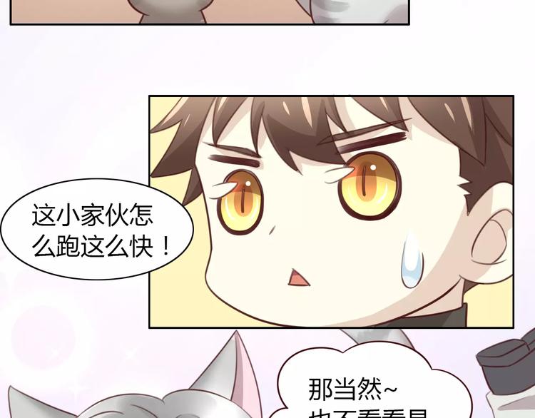 第29话 花花身份被发现30