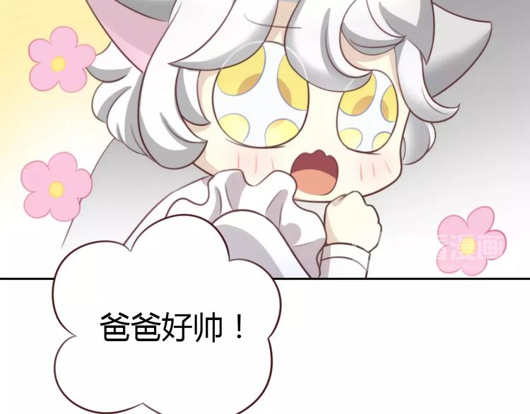 第29话 花花身份被发现40