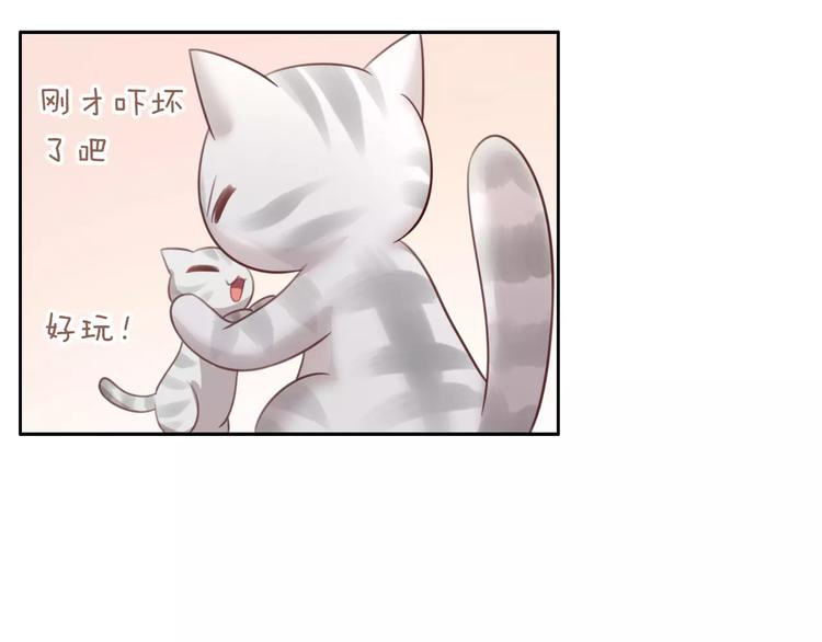 第29话 花花身份被发现65