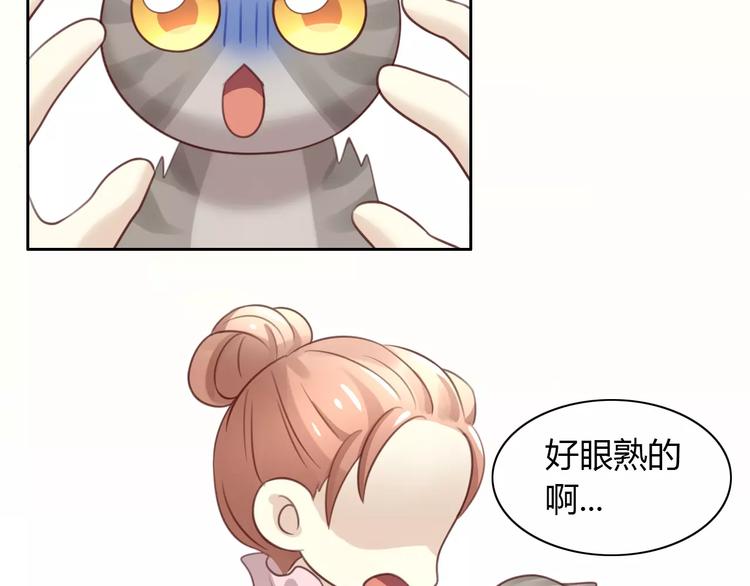 第29话 花花身份被发现70