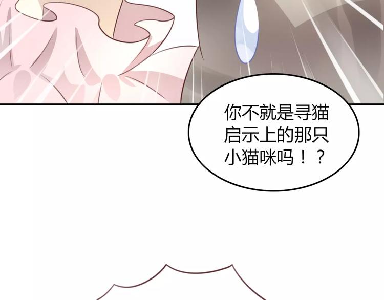 第29话 花花身份被发现74
