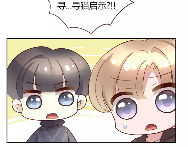 第29话 花花身份被发现75