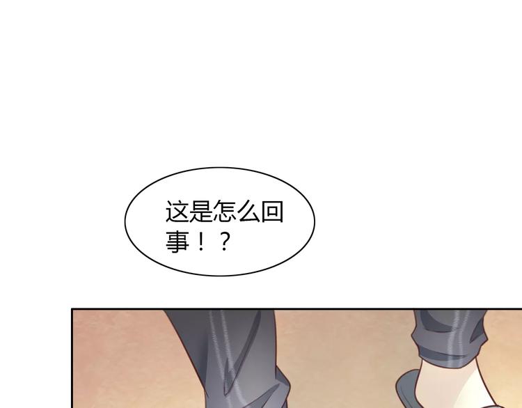第29话 花花身份被发现76