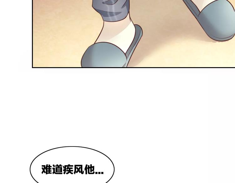 第29话 花花身份被发现77