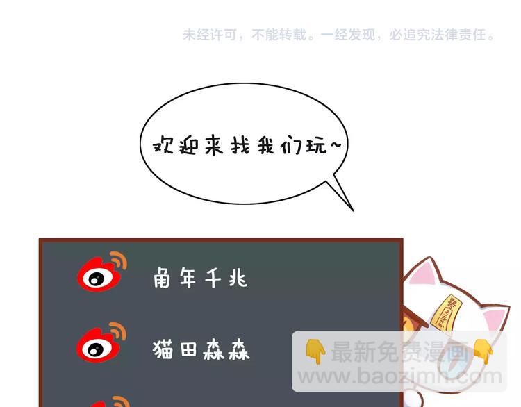 第29话 花花身份被发现81