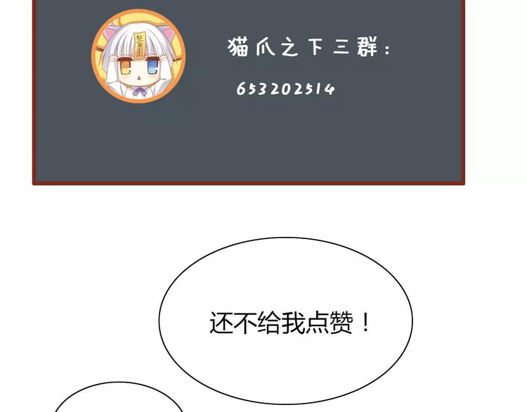 第29话 花花身份被发现83