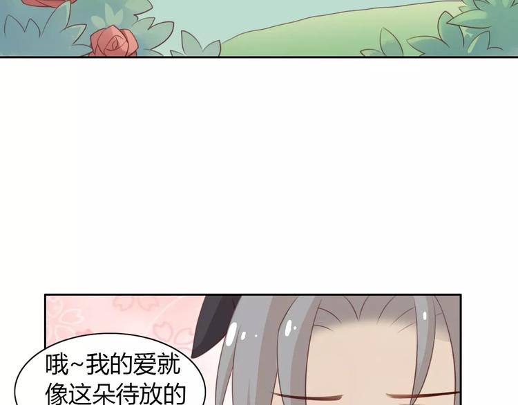 第36话  为什么不爱我！32