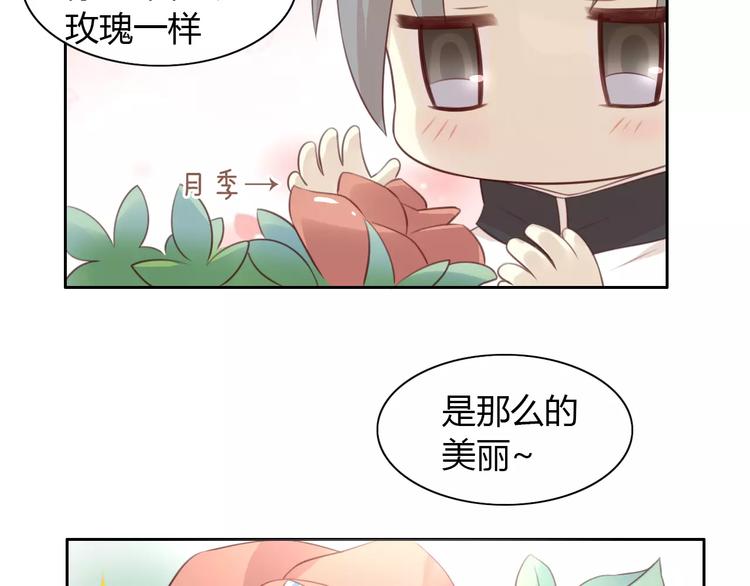 第36话  为什么不爱我！33