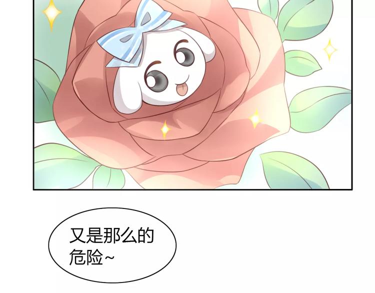 第36话  为什么不爱我！34