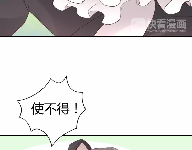 第36话  为什么不爱我！49