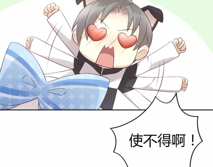 第36话  为什么不爱我！54